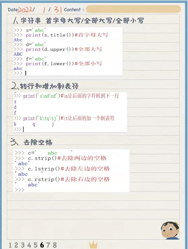 强烈推荐！238页《python编程从入门到实践》完整版，PDF开放下载