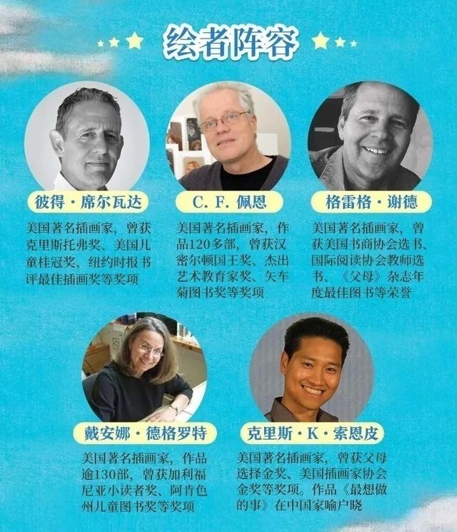 伊夫·邦廷生命教育绘本 | 给世界以温暖，让生命向光生长