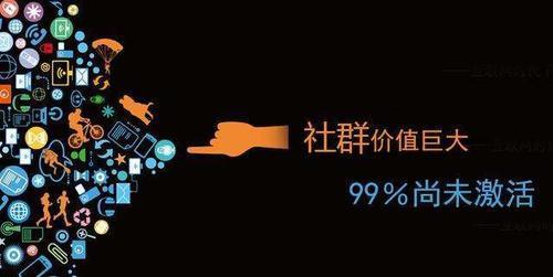 「实体店怎么玩转社群营销」没流量?学会这一招-小宝创梦资源社