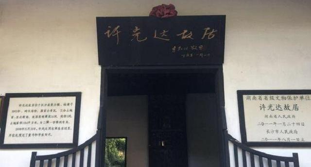 许光达逝世后，骨灰盒安置引发争议，毛主席：放到它应该放的地方