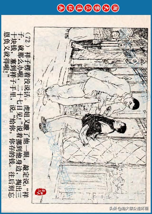 骆驼祥子插图简笔画 骆驼祥子插图简笔画