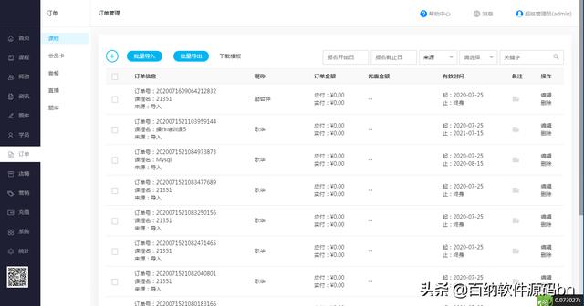 在线教育知识付费平台源码，视频教程学习，网课小程序源码