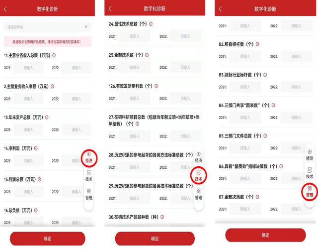 “中小企助查”APP本周更新速递