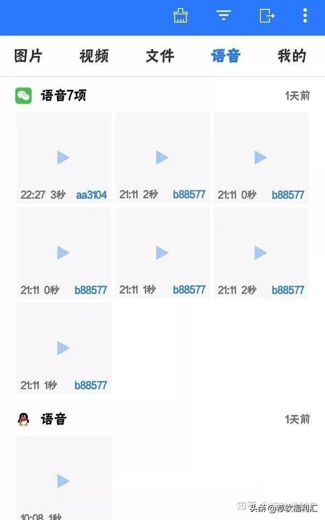 [万宝云自动跟踪转发]，微信里的语音消息怎么导出