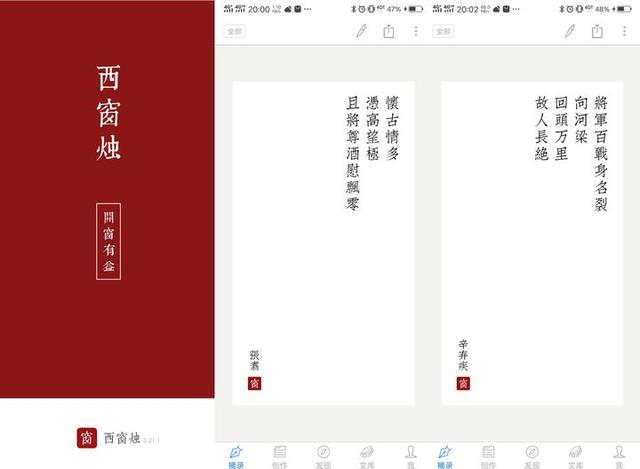 推荐几个高质量涨知识APP，手机里的App 是你优秀的秘密