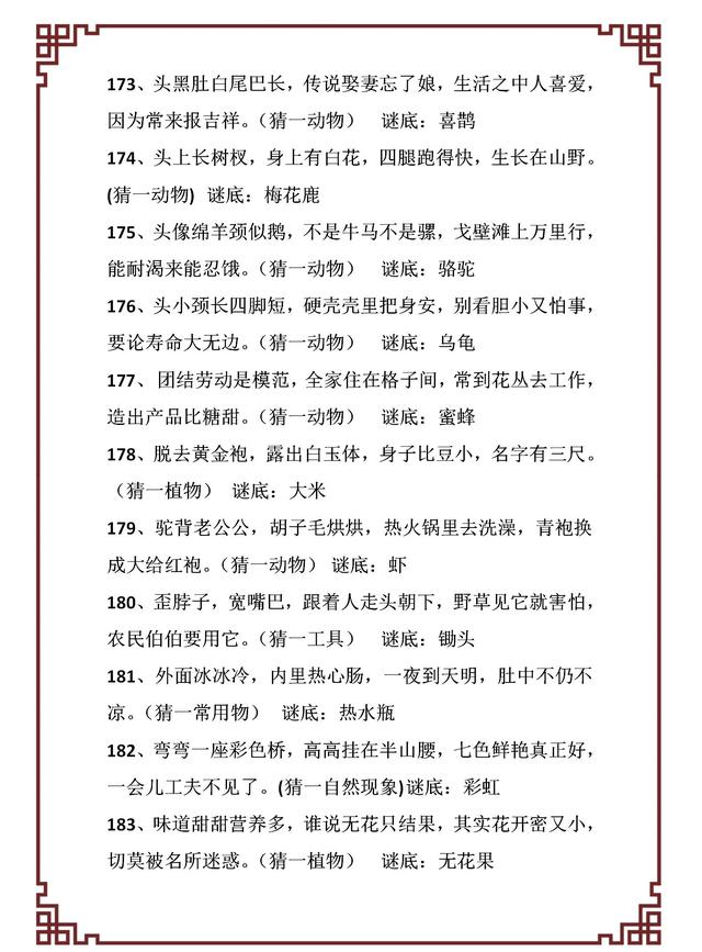 莫中美人计