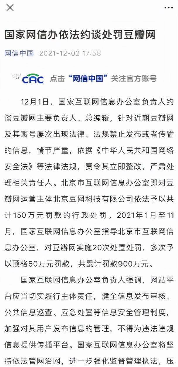 豆瓣在部分应用商店已被下架