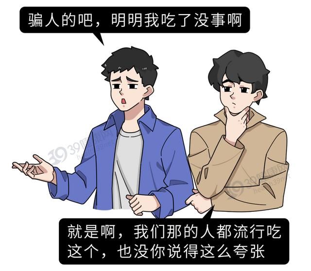 槟榔的功效与作用