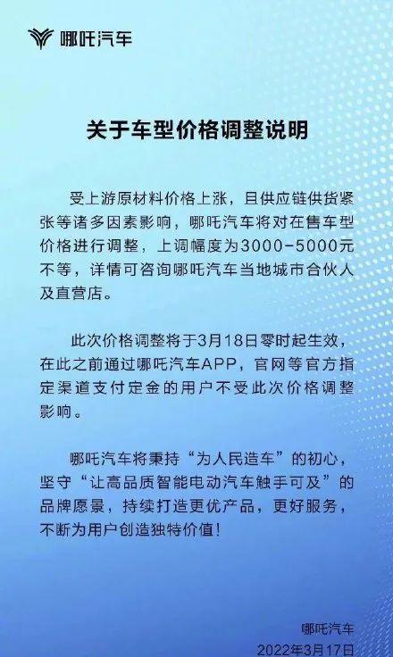 暴涨3万！加不起油的你，可能连电车也买不起了