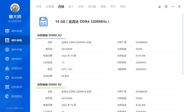 不怕大厂着火！中国自己的纯国产内存来了，金百达黑爵战甲内存条