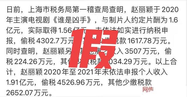赵丽颖方发律师声明否认偷税漏税