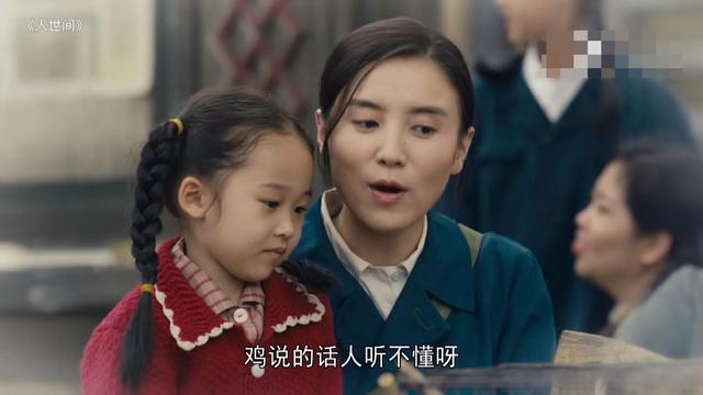 《人世间》：周蓉的债，被郑娟的高光时刻，抵了
