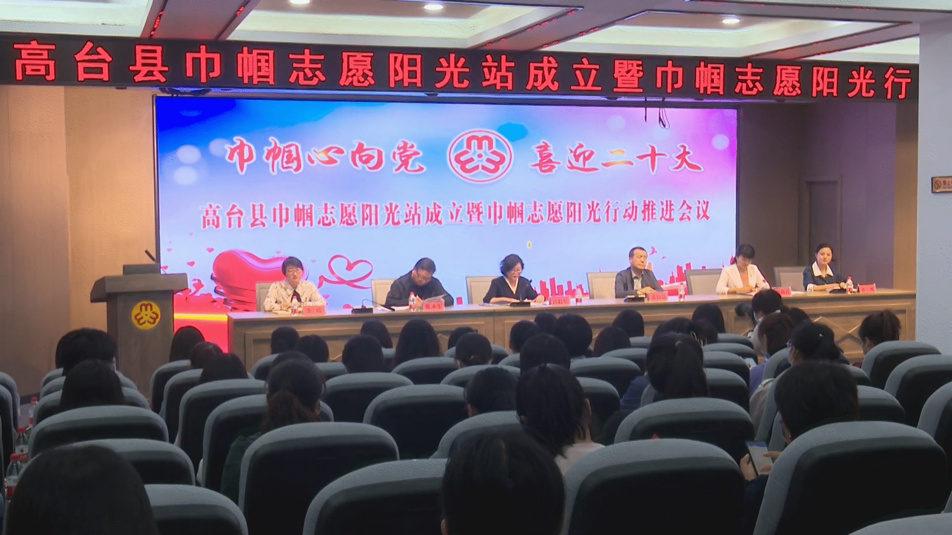 高台县成立首个巾帼志愿“阳光站”
