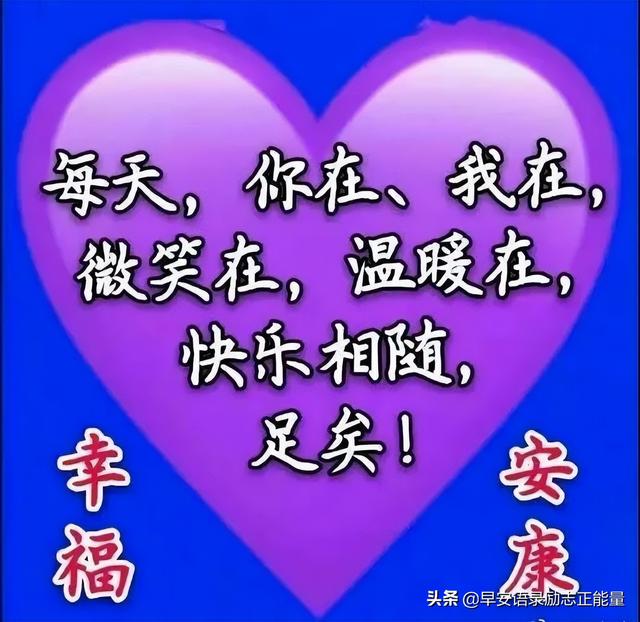 朋友圈早安唯美语录短句，新的一天，新的起点，美好的一天开始了