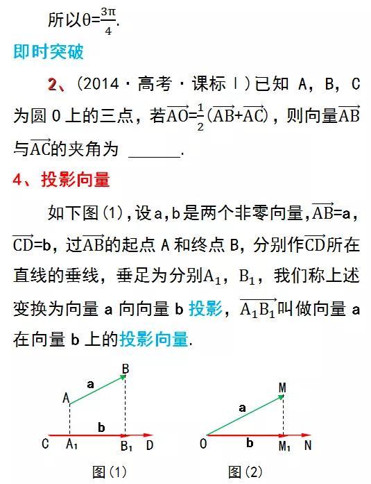 向量相乘