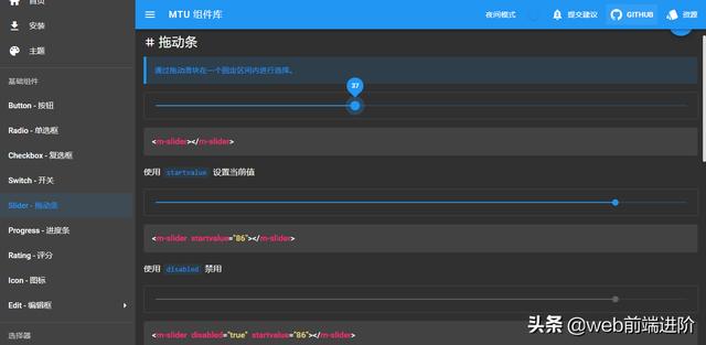 MTU 前端全兼容ui组件库 (支持Vue3)