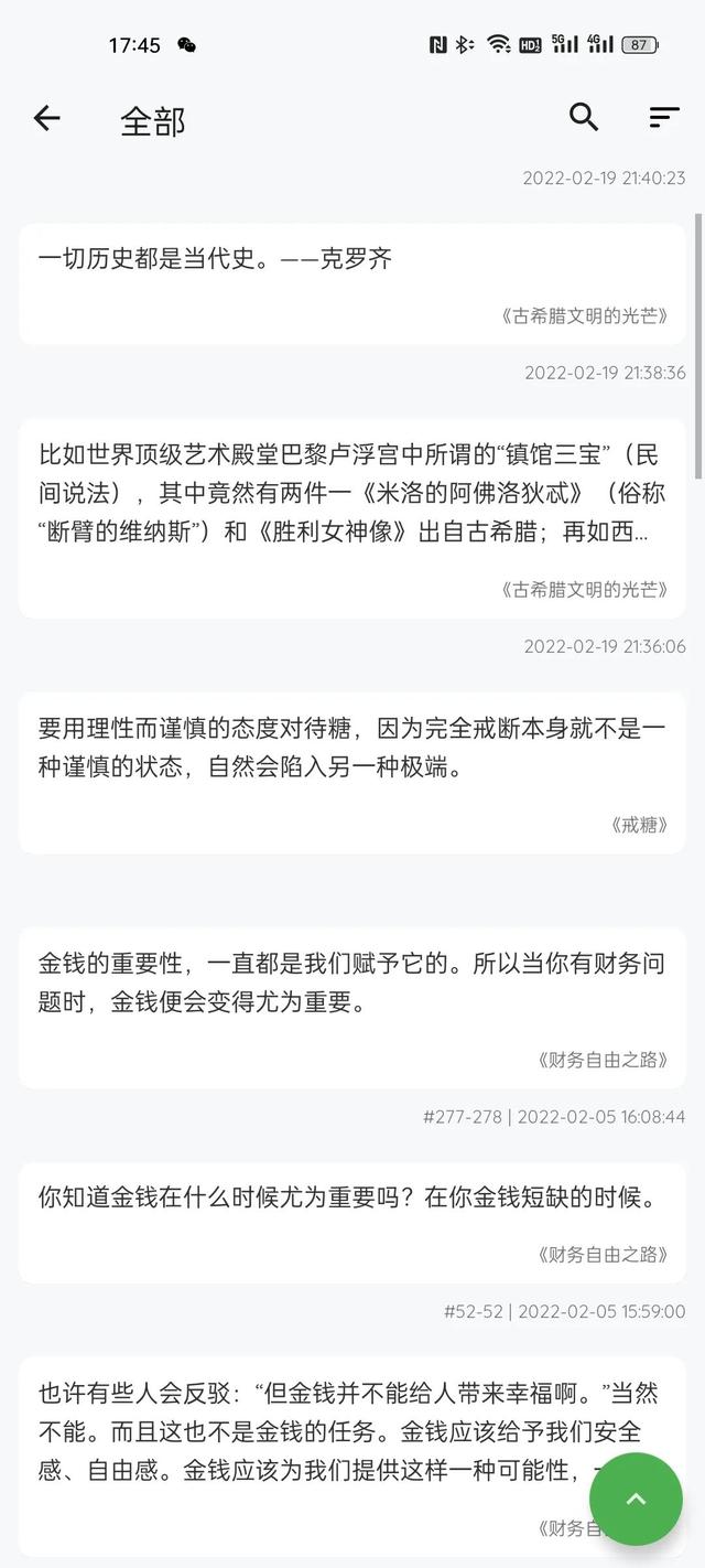 真香警告：最近高频使用的几款优秀 app 推荐