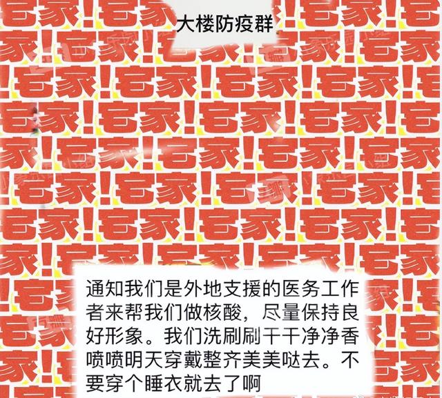 上海人做核酸，堪称时装秀