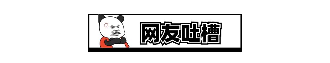 网友问题有多刁钻，沙雕评论就有多野！笑不活了家人们