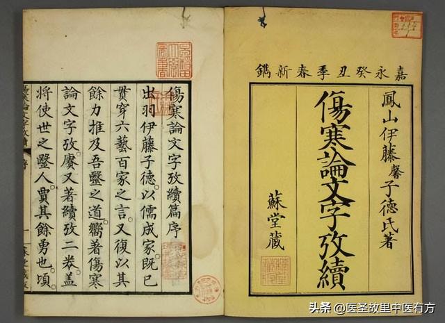 畏寒肢冷全身痛？名方附子汤，驱云散雾升朝阳，祛湿散寒止百痛