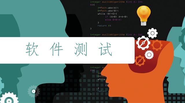 微信小程序和app测试重点总结