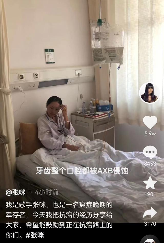 歌手张咪自曝曾因患癌无法说话