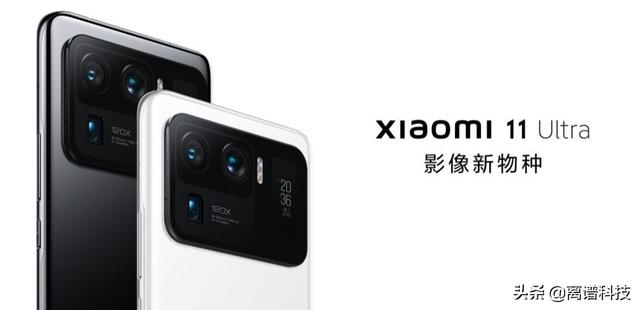 超大杯小米 11 Ultra 怒降 1500 元安卓之光到手价 3999 元起