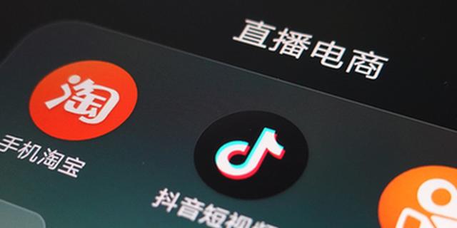 直播电商，“风往哪吹”？