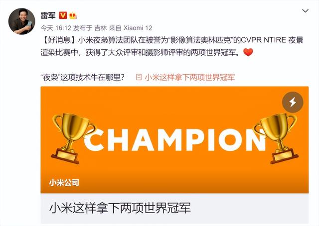 小米自研的极夜拍照功能“夜枭算法”拿下两项世界冠军，你喜欢吗