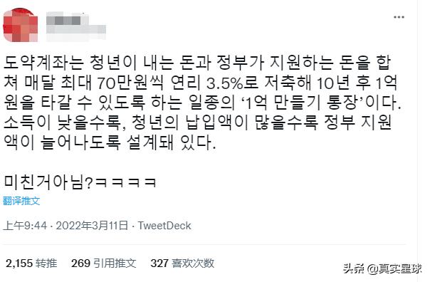韩网震怒！两年拿四十万和十年领五千万，尹锡悦福利政策引爆舆论