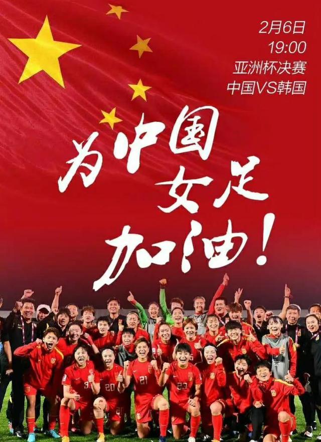 重奖中国女足夺冠将获得超万元拿的比男足硬气的多 新闻时间