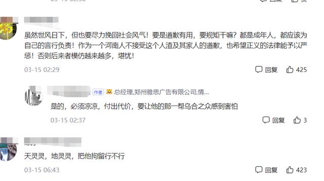 毫无底线“诅咒河南疫情”，被警方关注的面条哥，会被判多久？