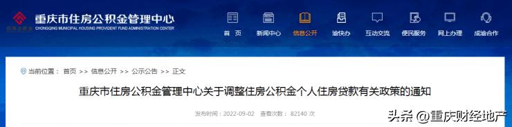 重庆汽车公园开发商「重庆主城买房公积金政策规定」