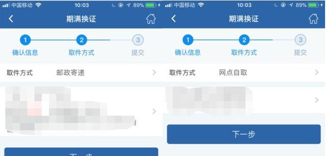 “交管12123”APP的5大实用功能，只要动动手指就能把事办好-第15张图片-9158手机教程网
