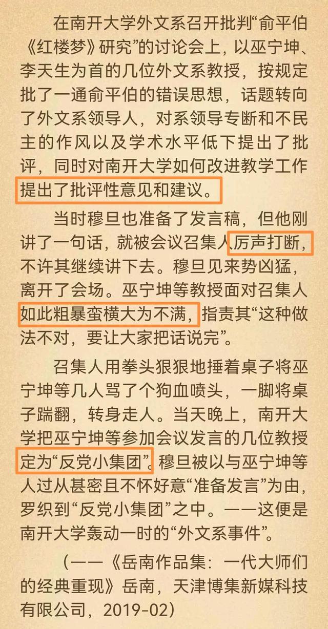 内蒙古：因就餐卡把女教师打骨折，中学副校长的粗暴行为引人深思