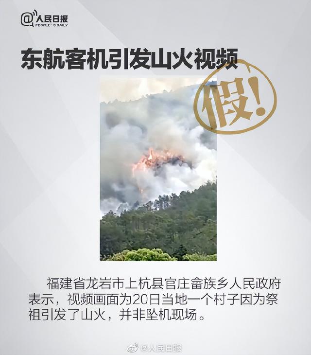 制造和传播空难谣言，要承担什么法律后果？