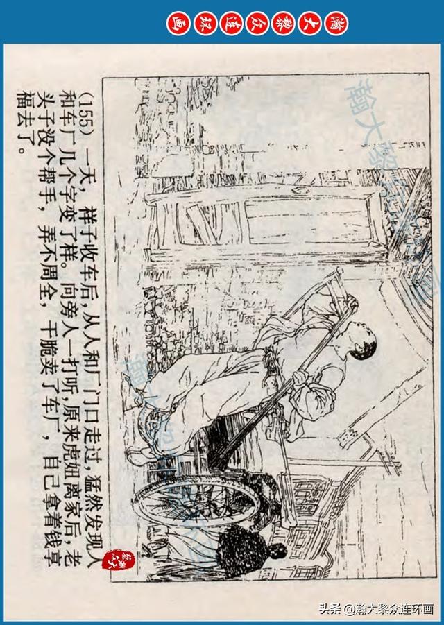 骆驼祥子插图简笔画 骆驼祥子插图简笔画