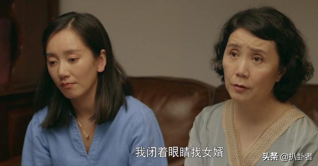 《心居》任由母亲对葛玥冷嘲热讽，是顾昕对岳母的报复