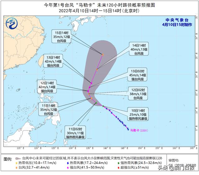 第二号台风“鲇鱼”生成
