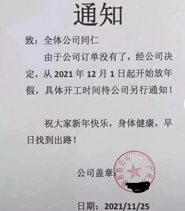 大批工厂停工放假，年关遇上行业洗牌，纺企该如何自救？