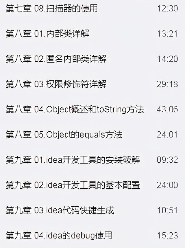 java全套教程，入门到精通只需5个月，精简你的java学习