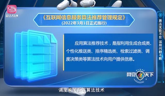 微说网安 | 聊什么就推荐什么，是手机在“监听”我们吗?