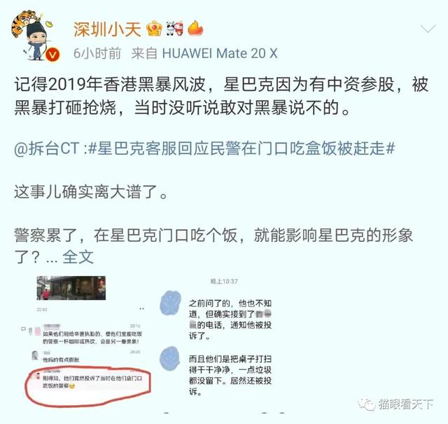 中国可以没有星巴克，但绝对不能没有人民警察！