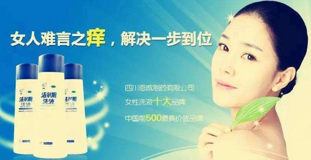 “洁尔阴”要到资本市场搞钱 先说清楚：巨额广告费为何流向神秘人