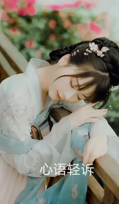 心语轻诉（写给青春）