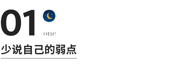 与人交谈，少说自己的这3件事，福气会越来越多