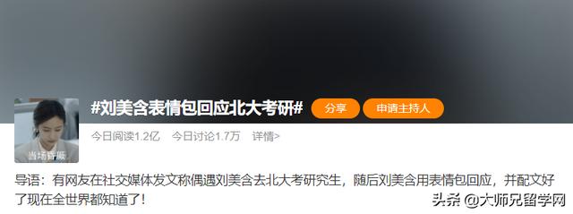 卷！娱乐圈现在都这么拼？边拍戏边考北大研究生？还会6门语言