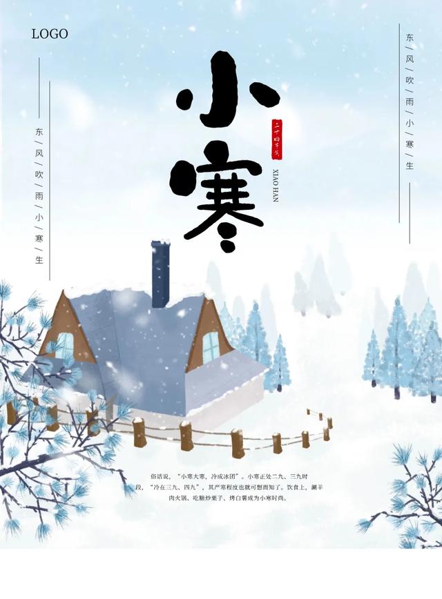 「2022.01.05」早安心语，小寒正能量新潮语录句子，唯美带字图片-第32张图片-9158手机教程网