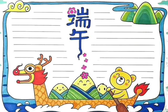 端午小报,题目端午节手抄报?-营销圈