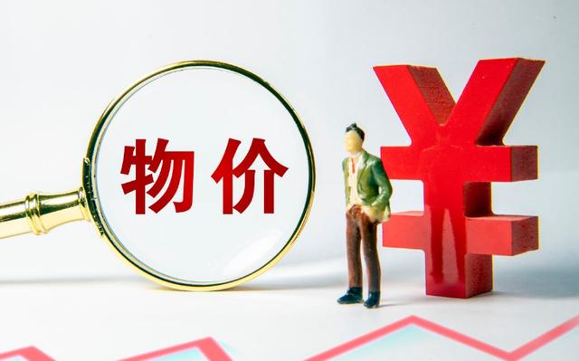 全球通货膨胀加速，普通人应该如何应对？怎样避免钱袋子缩水？